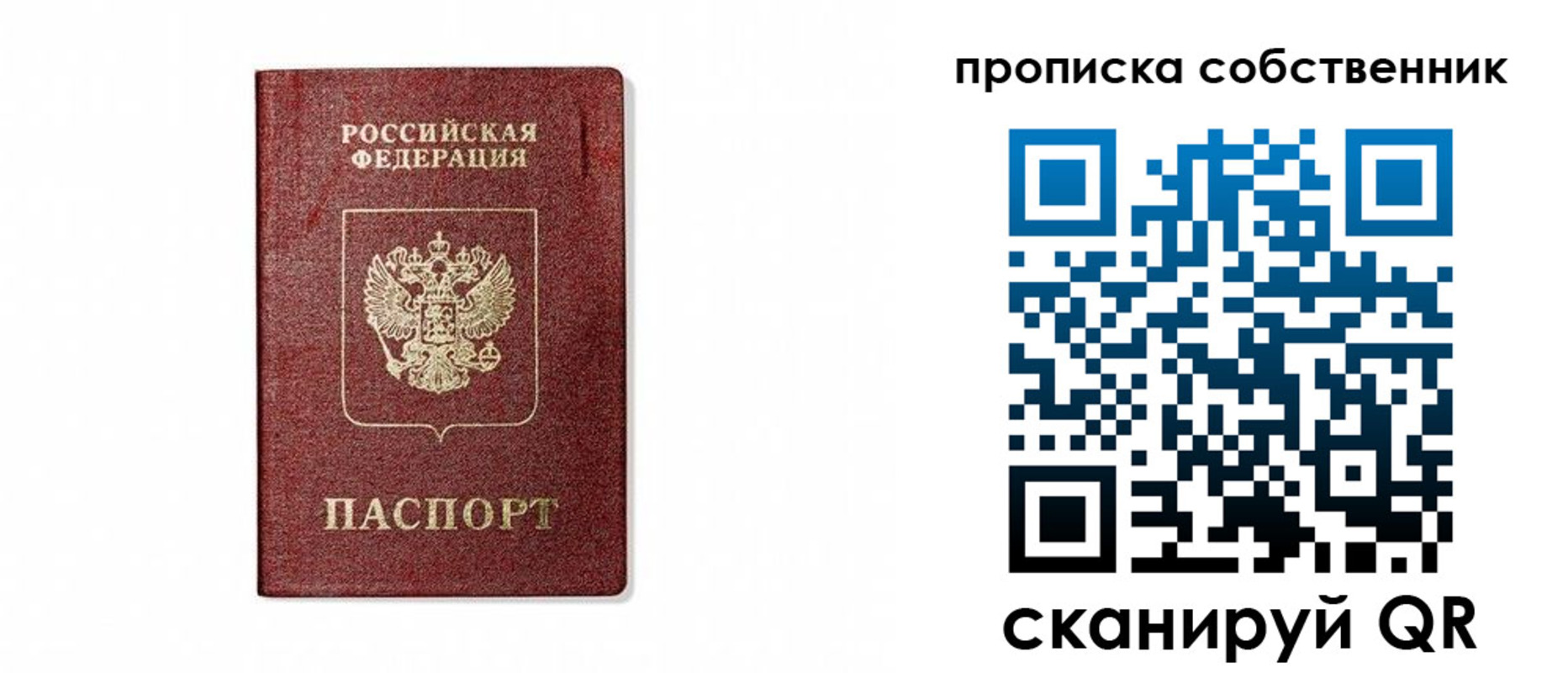 временная регистрация поиск в Сургуте
