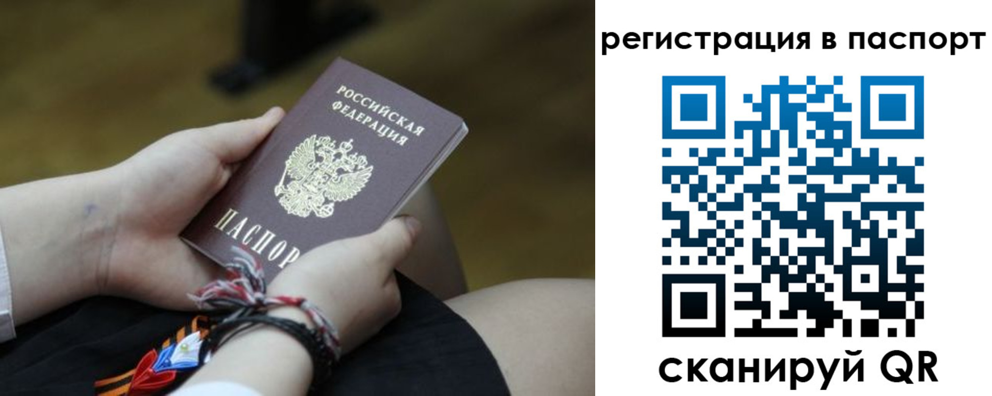 регистрация для школы в Сургуте