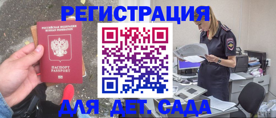 прописка в квартире в Сургуте