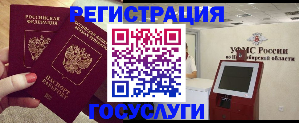 прописка поиск в Сургуте