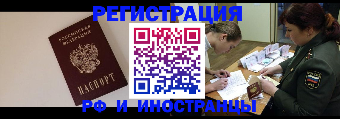 прописка ребенка в Сургуте