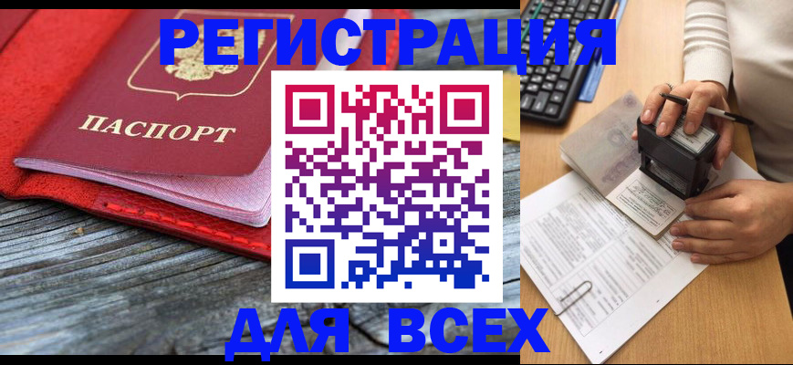 временная регистрация собственник в Сургуте