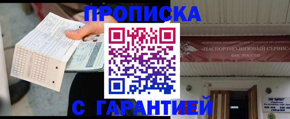 найти адрес прописки в Сургуте